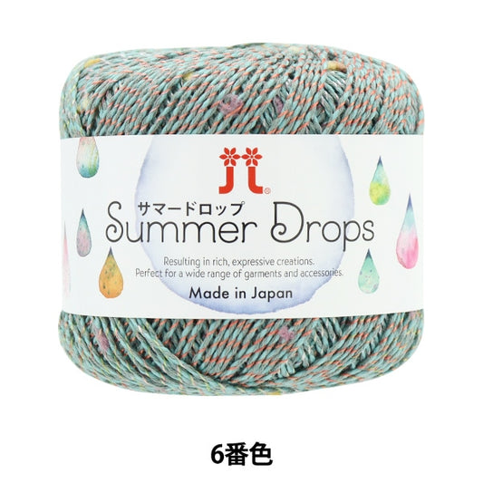 春夏紗線 “夏季rop第六顏色” Hamanaka