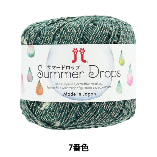 春夏紗線 “夏季滴7顏色” Hamanaka