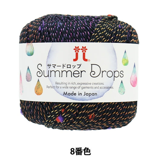春夏紗線 “夏季ROP 8顏色” Hamanaka