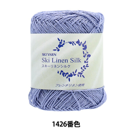 春夏纱线 “滑雪式丝绸1426颜色”滑雪滑雪纱