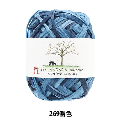 工艺纱线 “ Ecoandariya混合颜色269颜色” Hamanaka