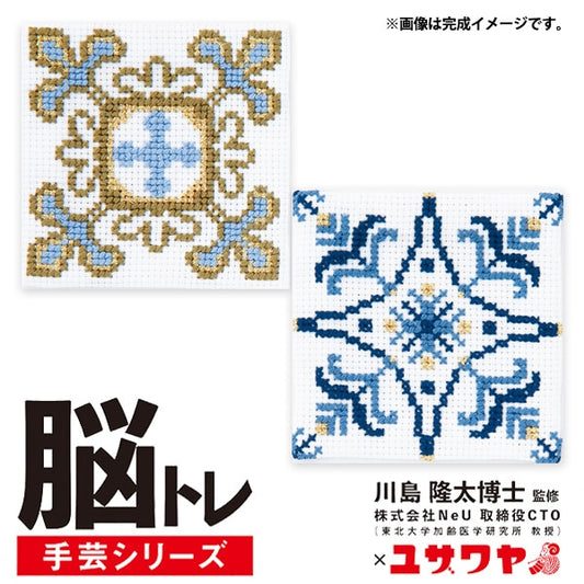 Embroidery kit "brain training handicraft cross stitch grace & lapis blue YP-5"