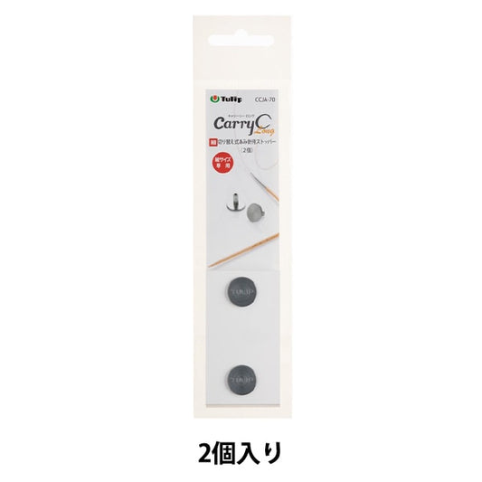 編織針 “隨身攜帶Shirot開關型竹針塞2塊CCJA-70”鬱金香郁金香