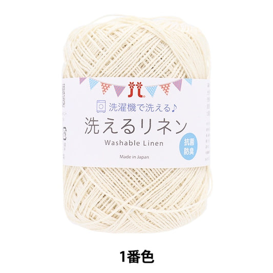 春夏纱线 “洗亚麻的第一颜色” Hamanaka