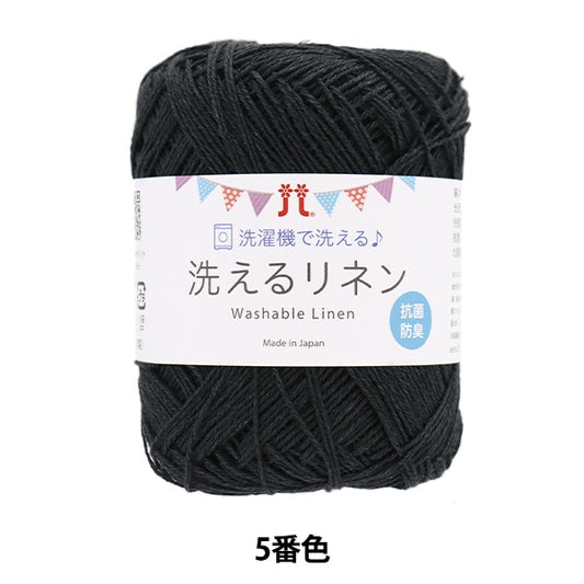 春夏纱线 “洗亚麻5颜色” Hamanaka