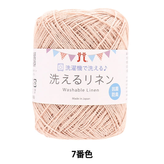 春夏纱线 “洗亚麻第七颜色” Hamanaka
