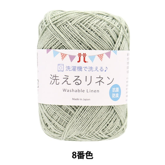 春夏纱线 “洗亚麻8颜色” Hamanaka