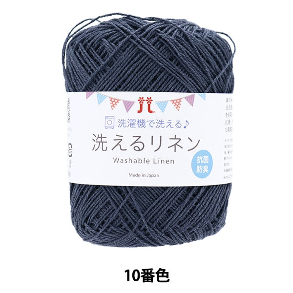 春夏纱线 “洗亚麻10颜色” Hamanaka