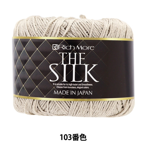 春夏纱线 “丝绸103颜色” Richmore Rich More