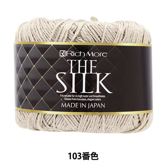 春夏纱线 “丝绸103颜色” Richmore Rich More