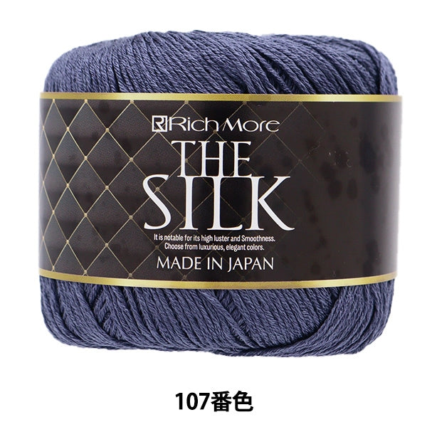春夏纱线 “丝绸第107颜色” Richmore Rich More