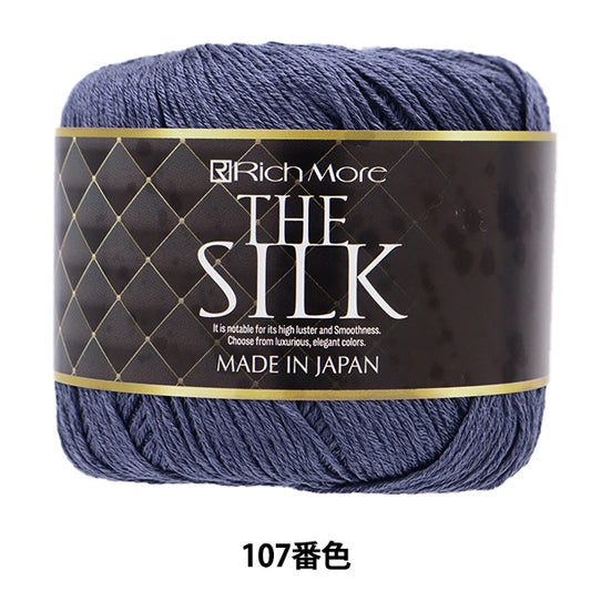 春夏纱线 “丝绸第107颜色” Richmore Rich More