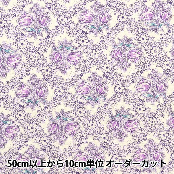 [From quantity 5] Fabric 『Scare Print Jardine Purple SK-7300-2C]