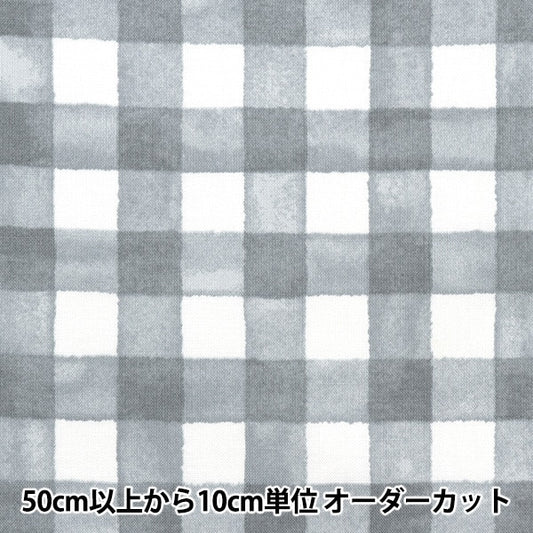 【数量5から】 生地 『スケア シンプルハピネス チェック グレー SO-56700-3C』