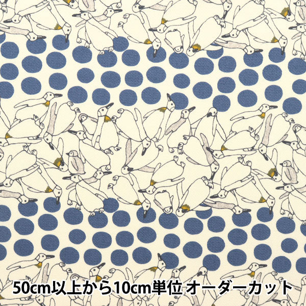 [来自数量5] 织物 “斜纹打印 波尔卡圆点企鹅蓝色KTS6926-B] COTTON KOBAYASHI