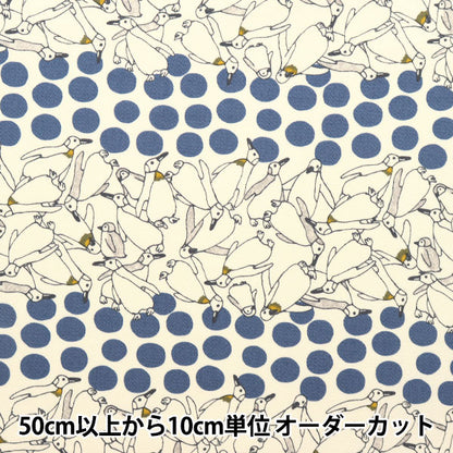 [来自数量5] 织物 “斜纹打印 波尔卡圆点企鹅蓝色KTS6926-B] COTTON KOBAYASHI