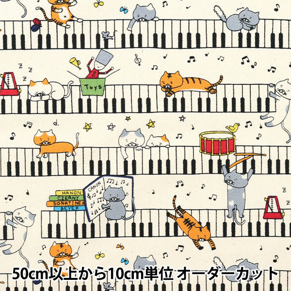 [来自数量5] 织物 “ Twill Print键盘Neko White KTS6929-A” COTTON KOBAYASHI