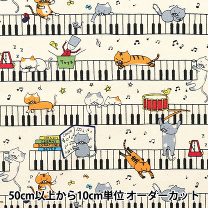 [来自数量5] 织物 “ Twill Print键盘Neko White KTS6929-A” COTTON KOBAYASHI