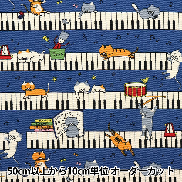 [来自数量5] 织物 “ Twill Print键盘Neko Blue KTS6929-B” COTTON KOBAYASHI