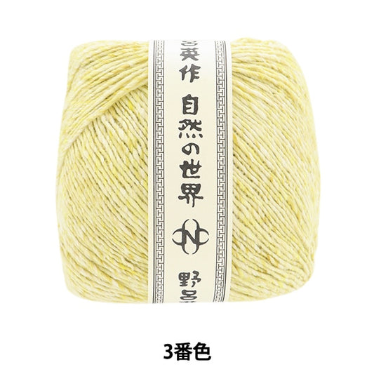 春夏纱线 “ Akari Solo 3颜色” Noro Hidaku Noro