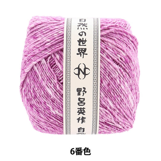 春夏纱线 “ Akari独奏第六颜色” Noro Hidaku Noro