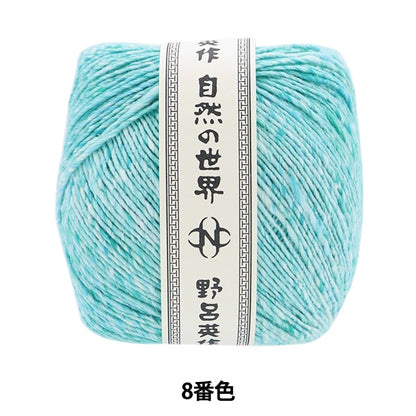 春夏纱线 “ Akari独奏8颜色” Noro Hidaku Noro
