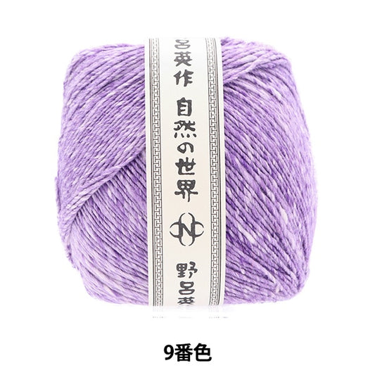 春夏纱线 “ Akari独奏第9颜色” Noro Hidaku Noro