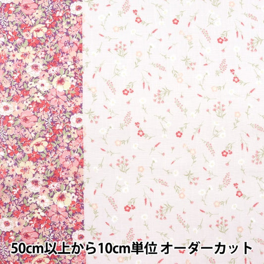 [来自数量5] 织物 “ Emiko Collection板十字花体橙色SEC2502-OR”