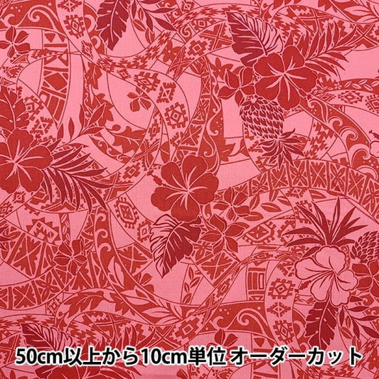 [來自數量5] 織物 “ Broad Hawaii Amplint Pink 208-A”