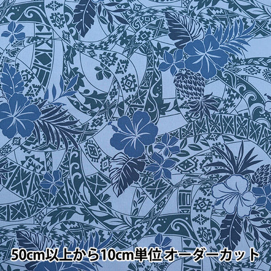 [From quantity 5] Fabric "Broad Hawaii Amplint Blue 208-B"