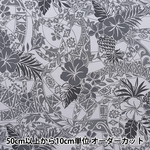 [From quantity 5] Fabric "Broad Hawaii Amplint Gray 208-D"