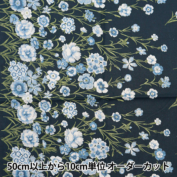 [From quantity 5] Fabric "Moment cotton linenSheeting Nadesico Dark Navy 142-1293-C4]