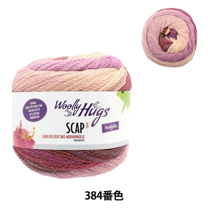 秋冬纱线 “ Scap 384颜色”羊毛拥抱羊毛