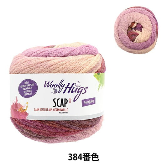 秋冬纱线 “ Scap 384颜色”羊毛拥抱羊毛