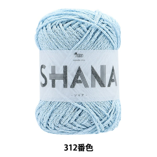 春夏纱线 “ Shana（Shana）312彩色水”