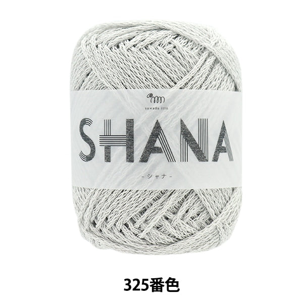 春夏纱线 “ Shana（Shana）325彩色浅灰色”