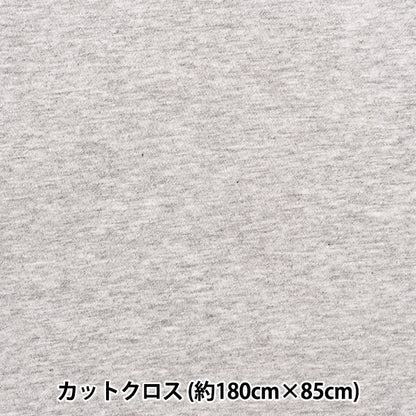 Fabric "Refreshing shirt knit Cut Cloth Approximately 85cm x 1.8m Heather Light Gray C-KNITL-6]