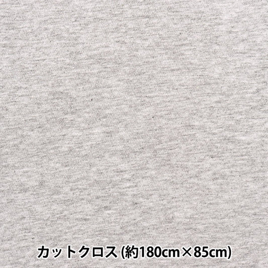 Fabric "Refreshing shirt knit Cut Cloth Approximately 85cm x 1.8m Heather Light Gray C-KNITL-6]