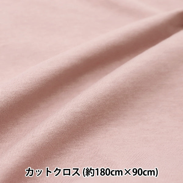 Fabric "Cotton shirt knit thinning Cut Cloth Approximately 90cm x 1.8m Misty Pink C-KnitCol-2]