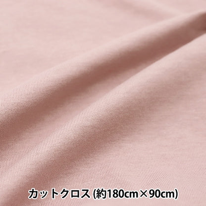Fabric "Cotton shirt knit thinning Cut Cloth Approximately 90cm x 1.8m Misty Pink C-KnitCol-2]