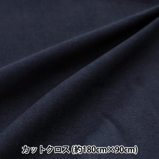 Fabric "Cotton shirt knit thinning Cut Cloth Approximately 90cm x 1.8m navy C-KnitCol-5]