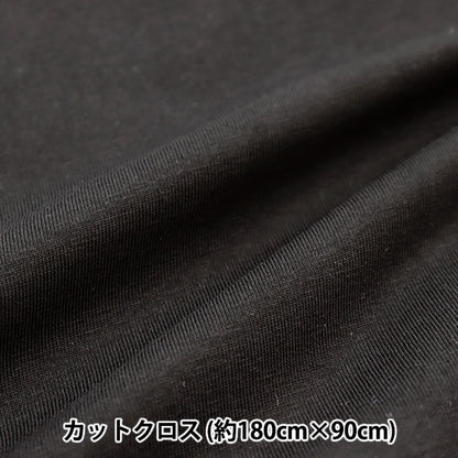 Fabric "Cotton shirt knit thinning Cut Cloth Approximately 90cm x 1.8m Black C-KnitCol-8]