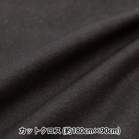 Fabric "Cotton shirt knit thinning Cut Cloth Approximately 90cm x 1.8m Black C-KnitCol-8]