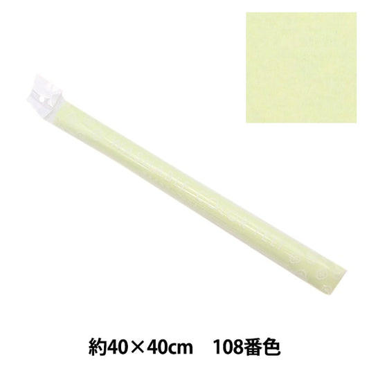 感覺到“洗滌顏色大約40厘米x 40厘米108彩色Muscat YZ40N-108”