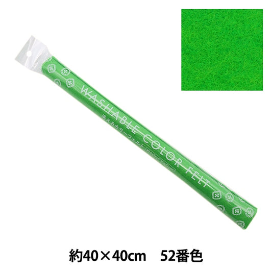 感覺到“洗滌顏色大約40厘米x 40厘米52顏色薄荷YZ40N-52”