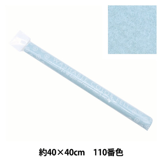 感覺“洗滌顏色大約40厘米x 40厘米110粉粉藍色yz40n-1110”