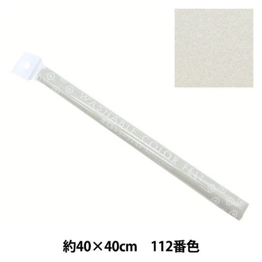 感覺“洗滌顏色大約40厘米x 40厘米112彩色珍珠灰色YZ40N-112”