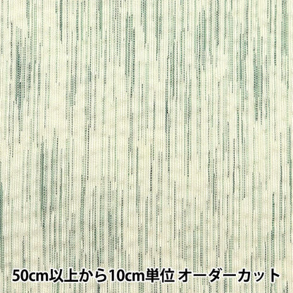 [From quantity 5] Fabric "Shijira weaving generation x green NOS-017-20"