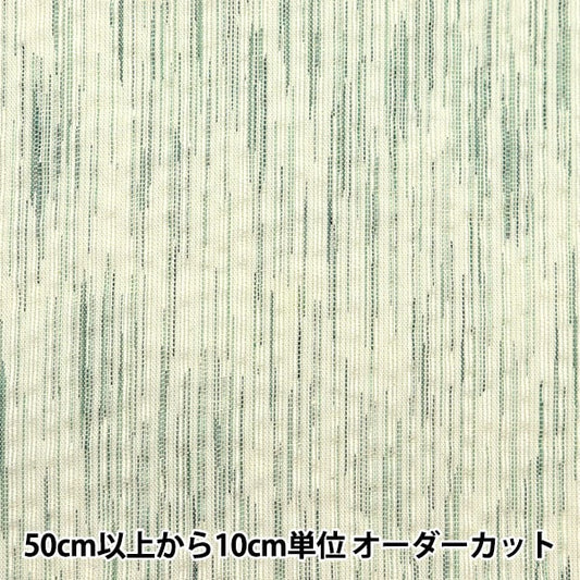 [From quantity 5] Fabric "Shijira weaving generation x green NOS-017-20"