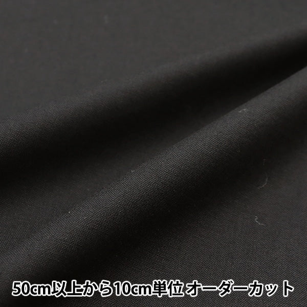 [From quantity 5] Fabric "60 Wool Tropical Black ND016-BK"